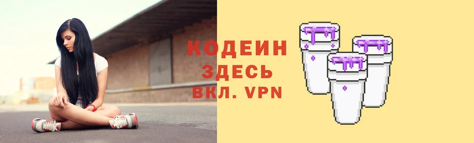 Кодеин Purple Drank  кракен зеркало  Родники 