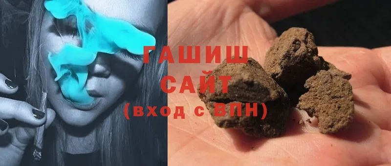 где купить   Родники  Гашиш hashish 