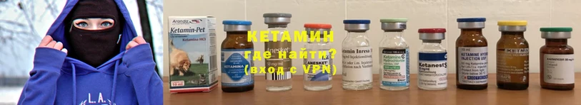 где найти   Родники  КЕТАМИН VHQ 